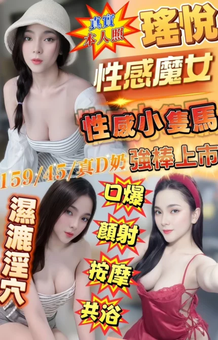 台南定點茶-瑤悅/159/45/?/D