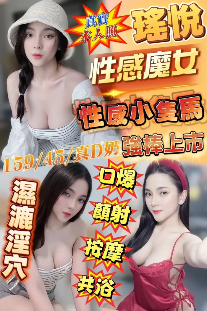 台南定點茶-瑤悅/159/45/?/D