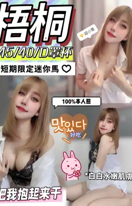 彰化定點茶-梧桐/145/40/?/D