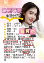 台中定點茶-小短今/160/45/18/F