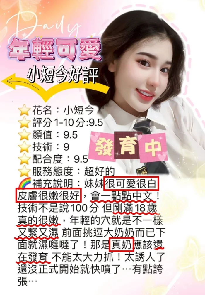 台中定點茶-小短今/160/45/18/F