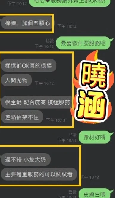 台中定點茶-曉涵/158/46/23/F