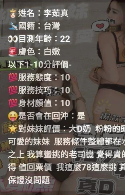 雲林定點茶-李茹真/157/45/?/D