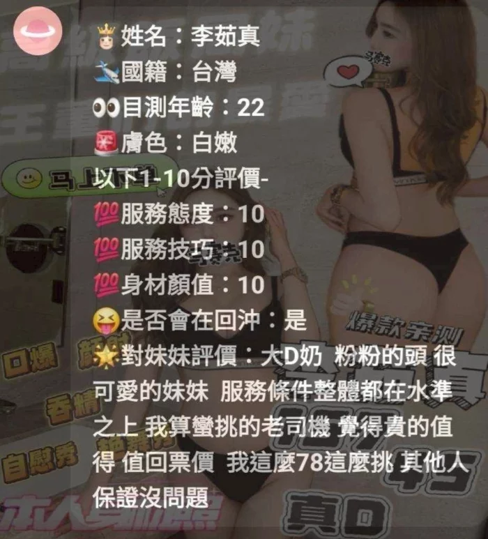 雲林定點茶-李茹真/157/45/?/D