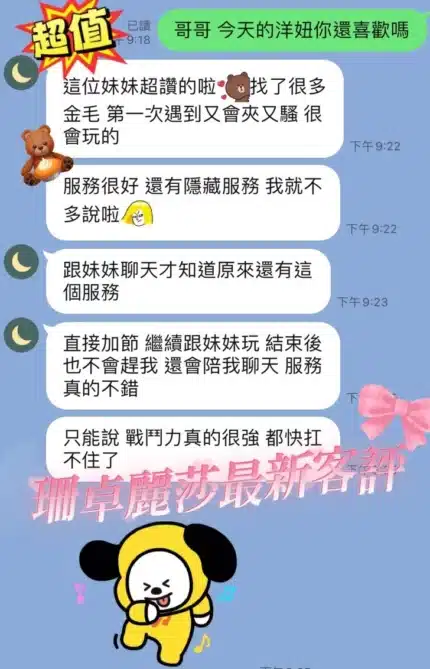 桃園定點茶-珊卓麗莎/175/50/21/D