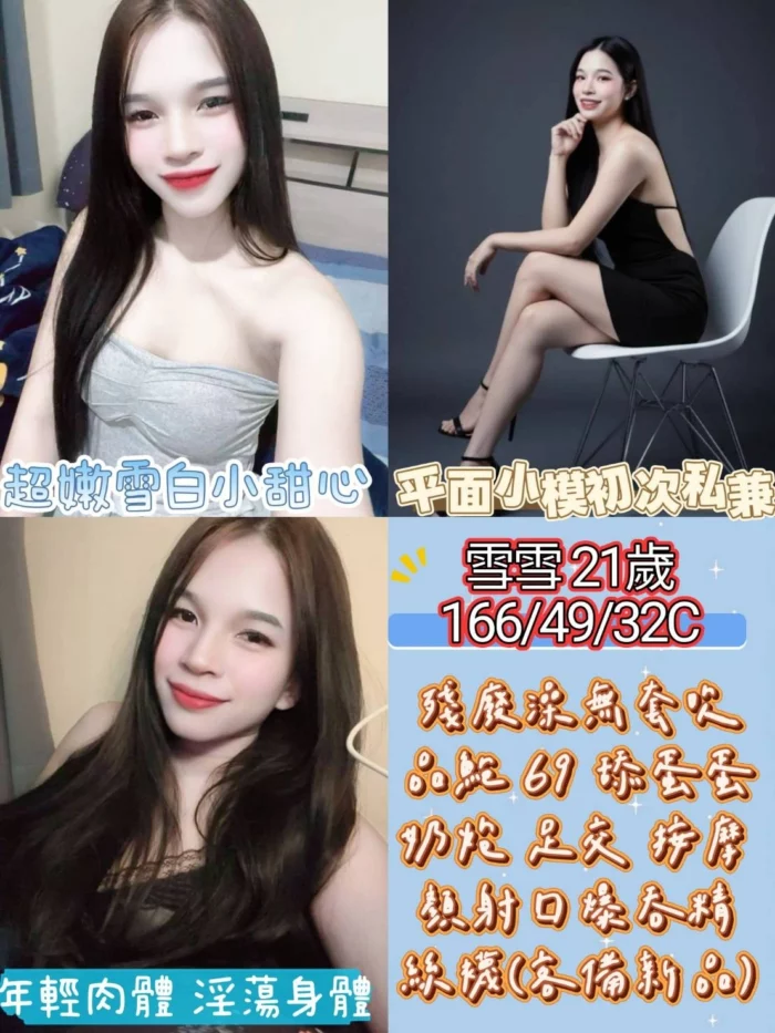 彰化定點茶-雪雪/166/49/21/C