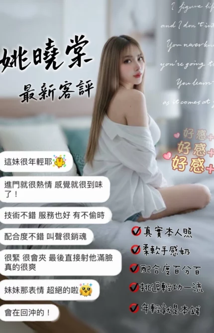 桃園定點茶-姚曉棠/159/46/23/D