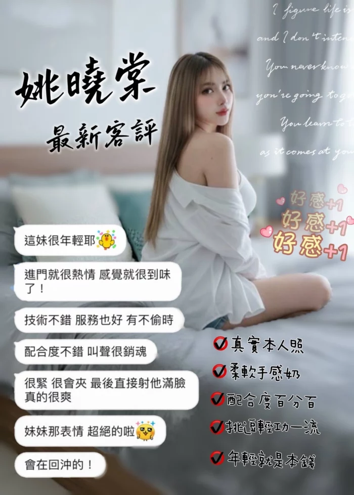 桃園定點茶-姚曉棠/159/46/23/D