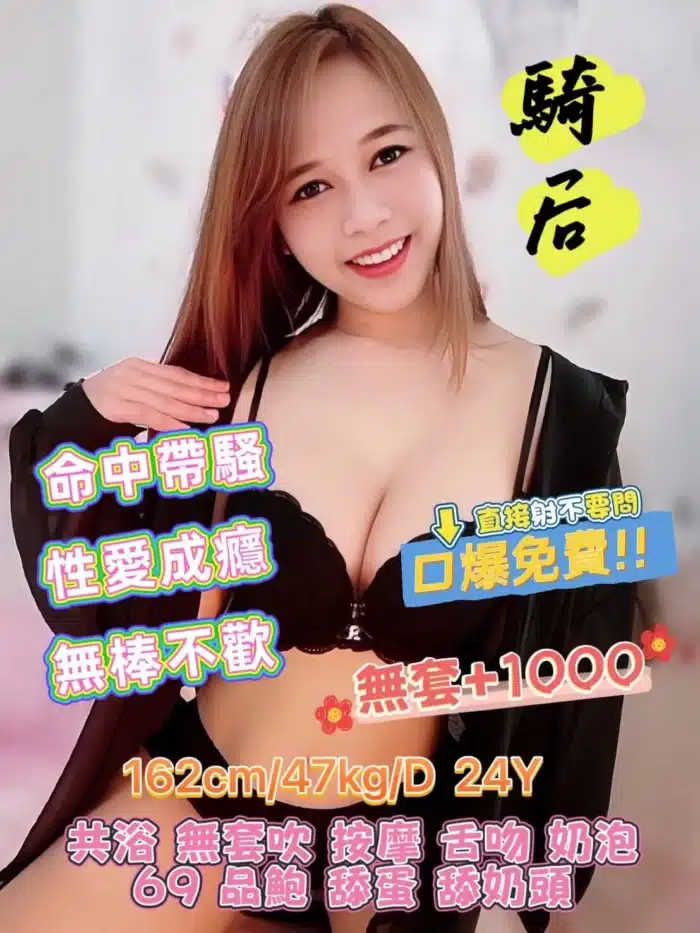 基隆定點茶-騎后/162/47/24/D