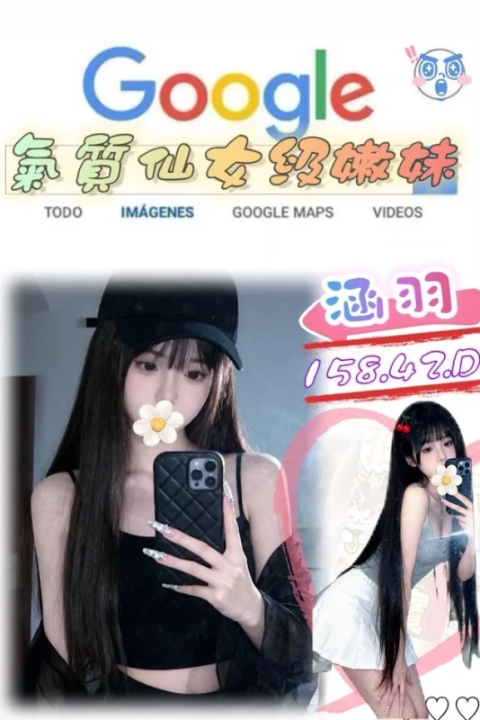 台北外送茶-涵羽/158/42/19/D