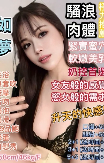 台北定點茶-如夢/158/46/25/F