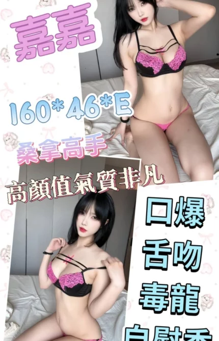 嘉義定點茶-嘉嘉/160/46/?/E