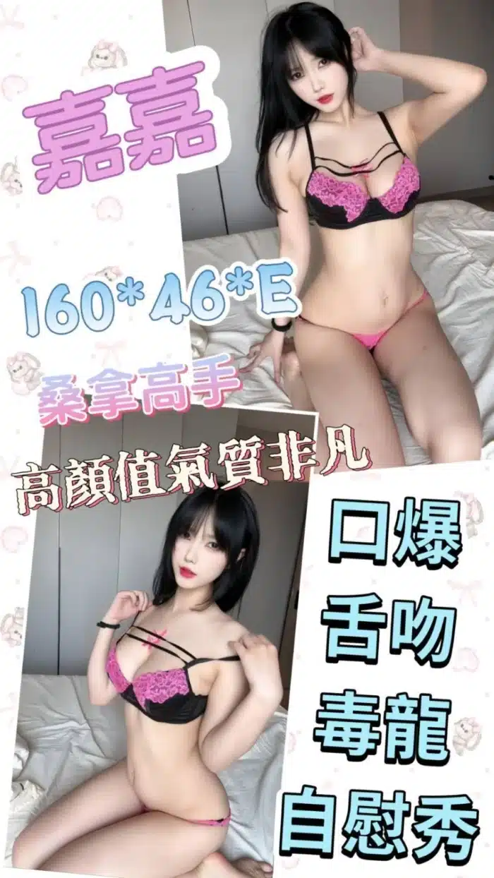 嘉義定點茶-嘉嘉/160/46/?/E