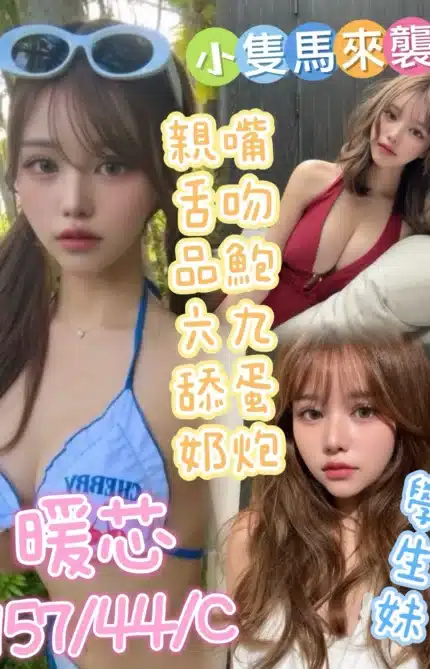 台中定點茶-暖芯/157/44/?/C