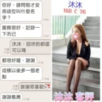 台北定點茶-沐沐/168/?/26/C