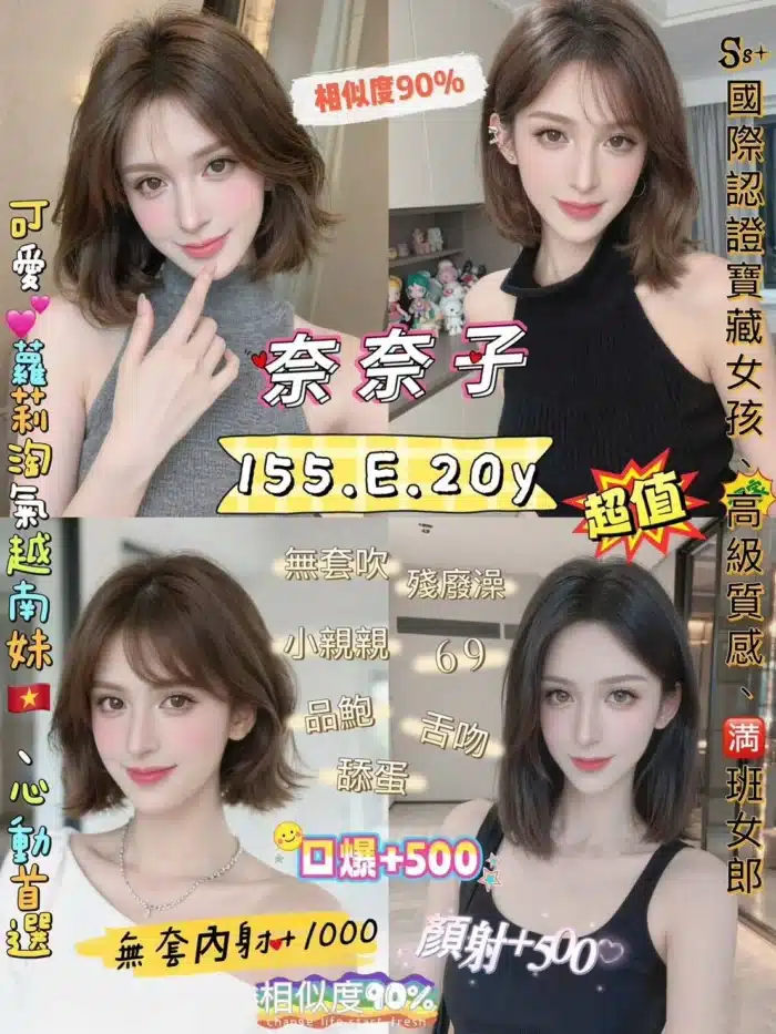 台北定點茶-奈奈子/155/45/20/E