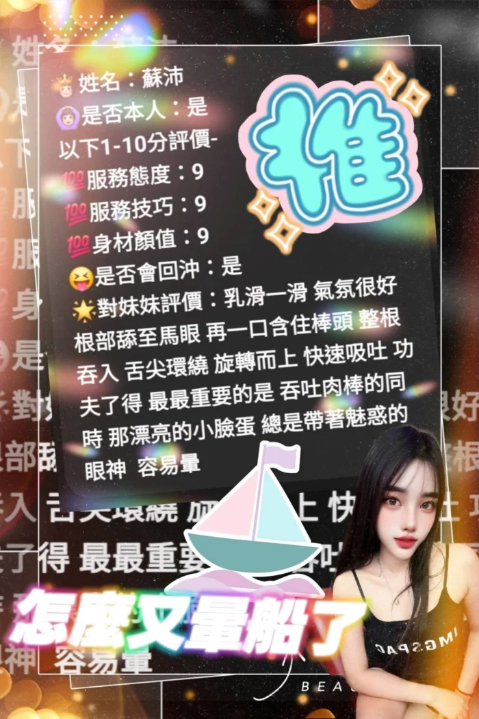 雲林定點茶-蘇沛/154/45/?/D