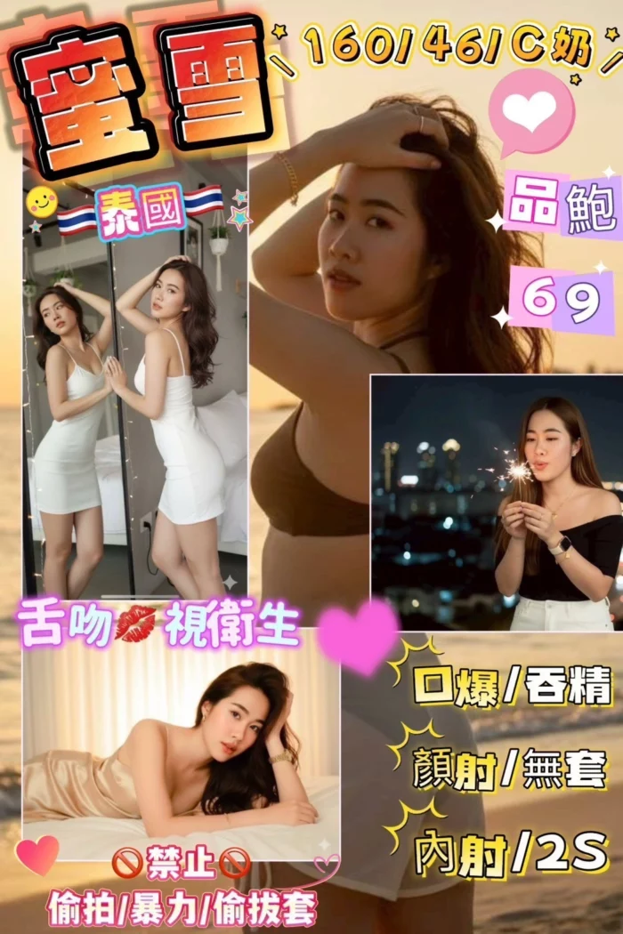 花蓮定點茶-蜜雪/160/46/?/C