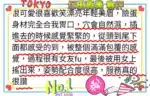 桃園外送茶-塚田真美/150/42/22/E