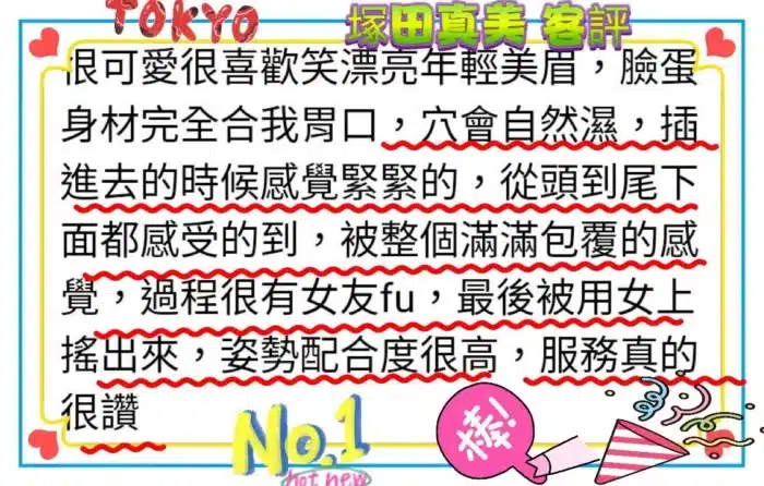 桃園外送茶-塚田真美/150/42/22/E