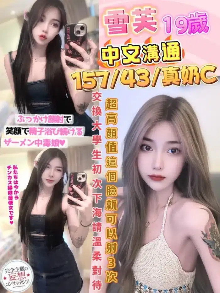 彰化定點茶-雪芙/157/43/19/C