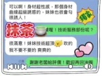 台中定點茶-抹茶/163/44/20/C
