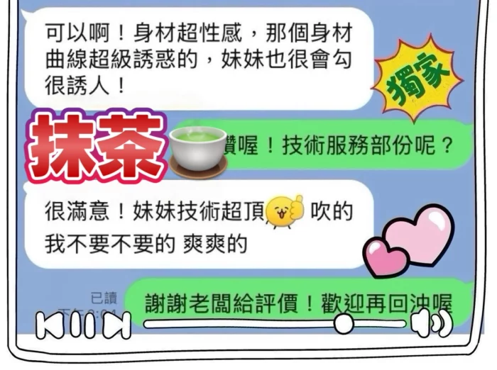 台中定點茶-抹茶/163/44/20/C