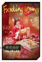台北外送茶-希田海砂/166/?/22/H