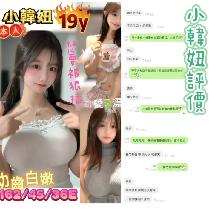 台南定點茶-小韓妞/162/45/19/E
