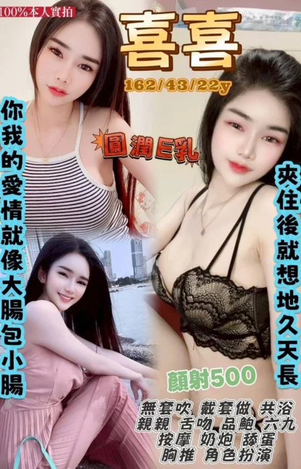 桃園定點茶-喜喜/162/43/22/E