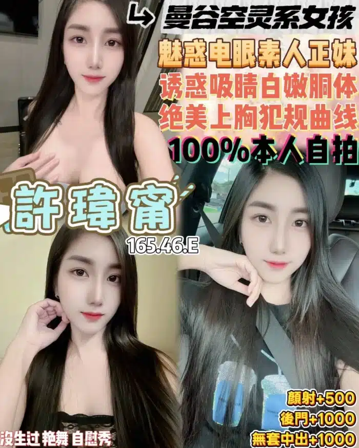 桃園定點茶-許瑋甯/165/46/18/E