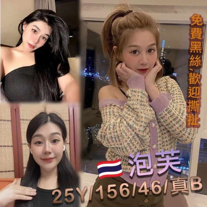 桃園定點茶-泡芙/156/46/25/B