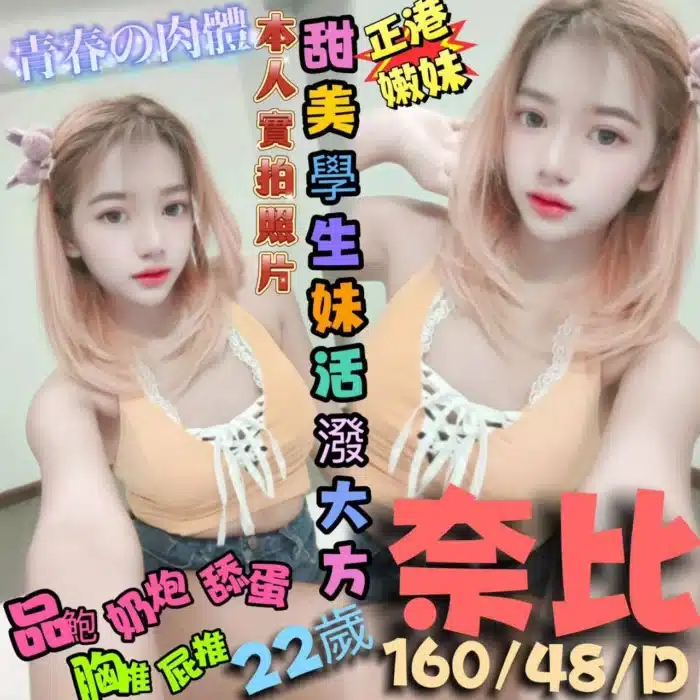 高雄定點茶-奈比/160/48/22/D
