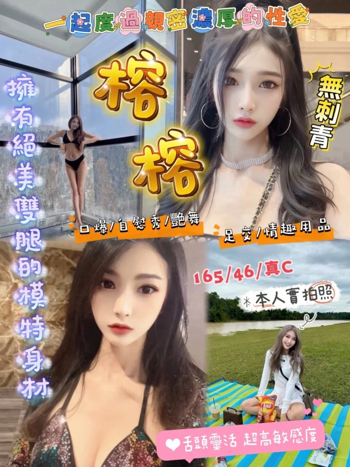 新竹定點茶-榕榕/165/46/?/C