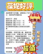 新竹定點茶-葆妮/158/40/21/E