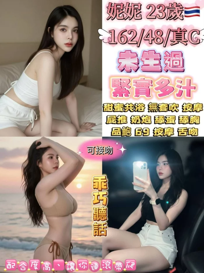 台北定點茶-妮妮/162/48/23/C