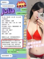 高雄定點茶-Julia/161/43/?/F