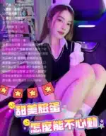苗栗定點茶-白舒安/156/46/?/E
