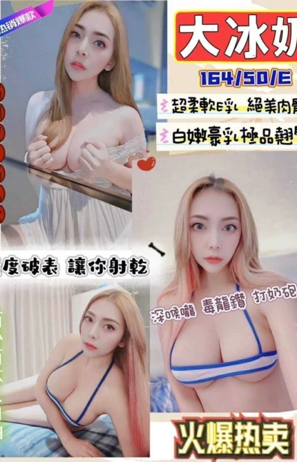 新竹定點茶-大冰奶/162/49/?/D