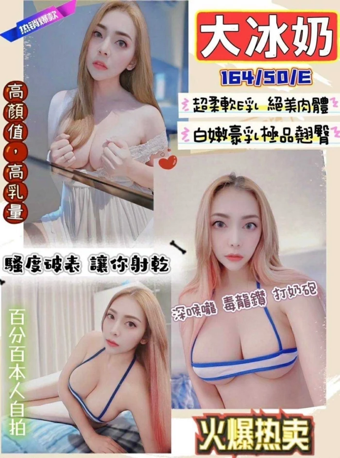 新竹定點茶-大冰奶/162/49/?/D