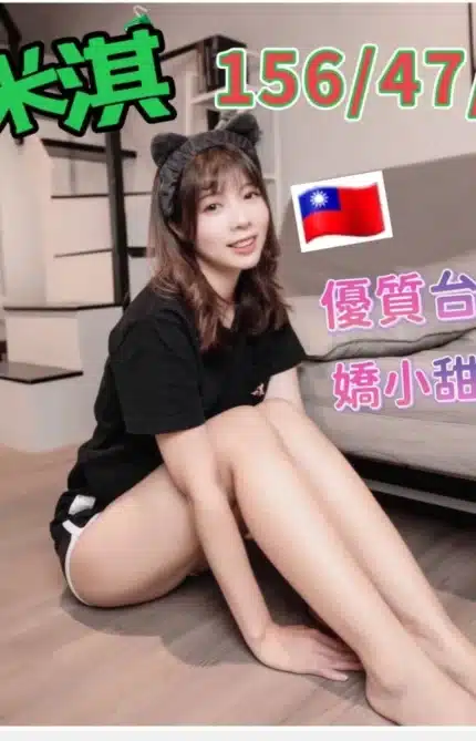台中定點茶,外送茶-米淇/156/47/25/C