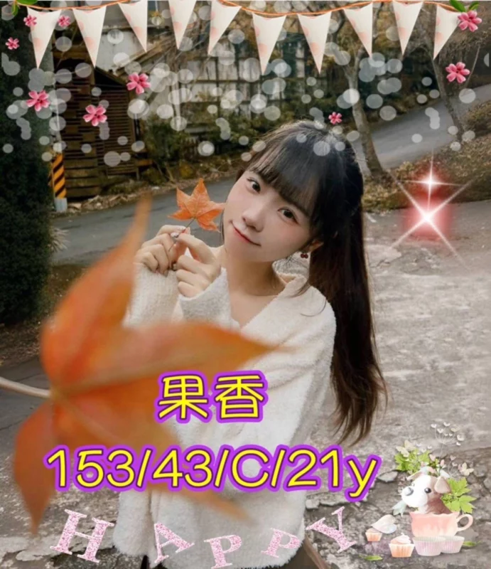 台中外送茶-果香/153/43/21/C