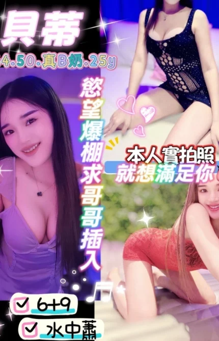 桃園定點茶-貝蒂/164/50/25/B