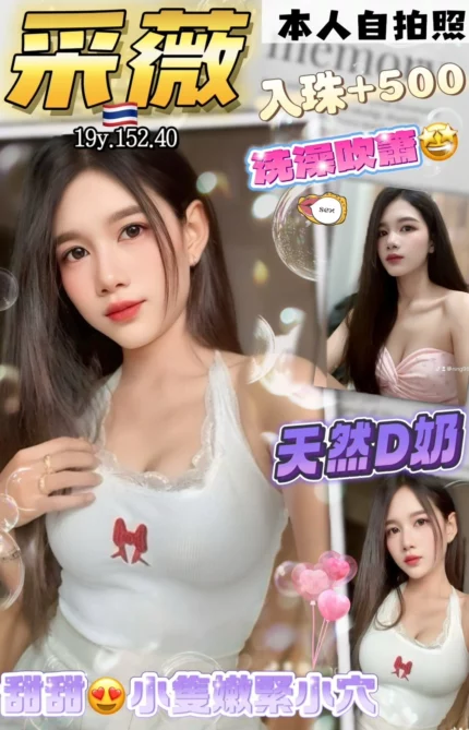 桃園定點茶-采薇/152/40/19/D