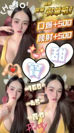 台中定點茶-甜寶/160/45/?/D
