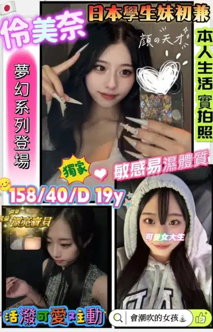 台南外送茶-伶美奈/158/40/19/D
