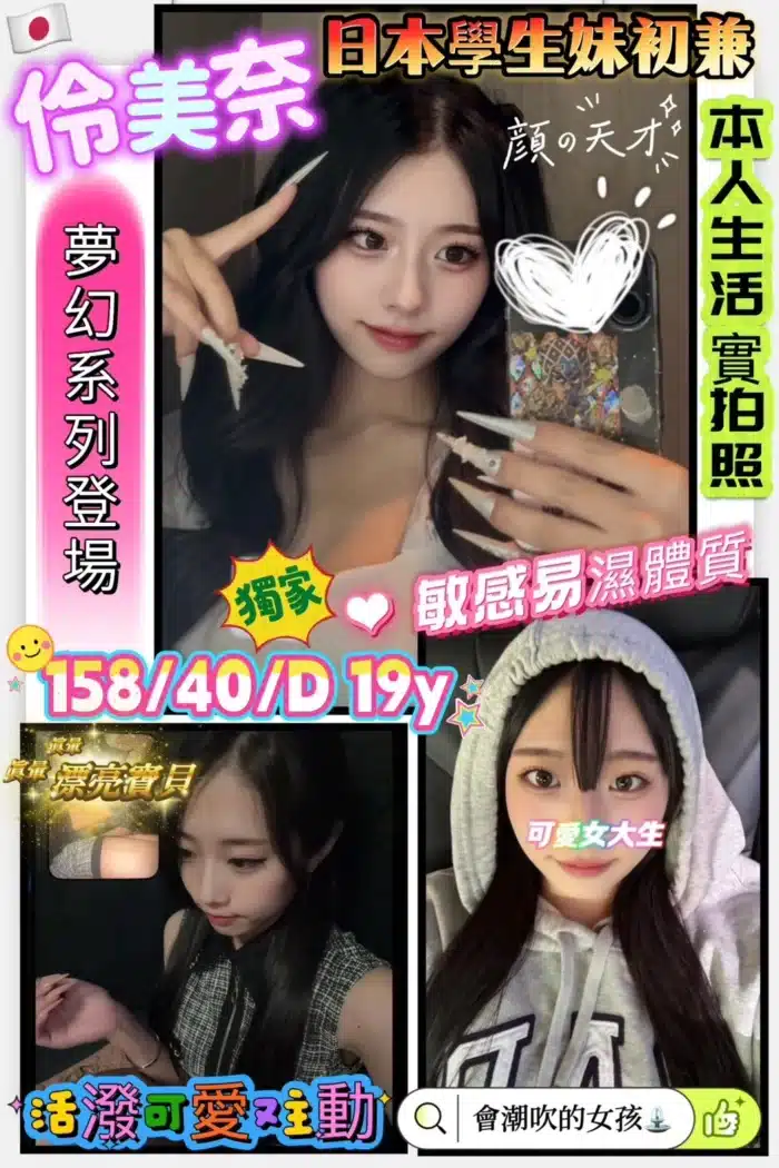 台南外送茶-伶美奈/158/40/19/D