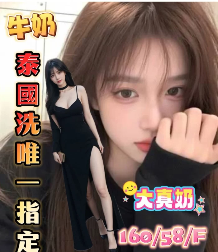 台南定點茶-牛奶/160/58/23/F