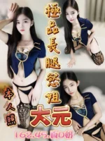 高雄定點茶-大元/162/45/?/D