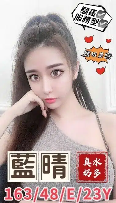 台中外送茶-藍晴/163/48/23/E